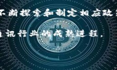 区块链通讯行业是一个不