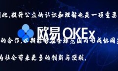 区块链的监管执法：2023年