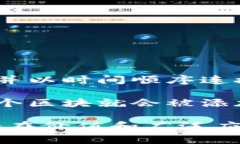 区块链是一种去中心化的