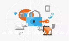 2023年农用区块链技术的