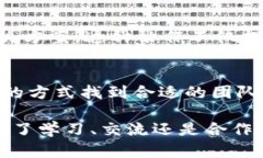 区块链开发群是一个专门