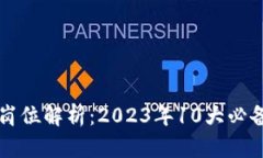 区块链中期检查岗位解析