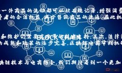   区块链电商审判机制：