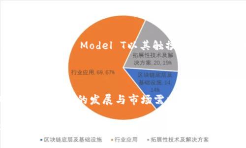 区块链硬件钱包是什么？了解2023年最佳选择与安全性

区块链, 硬件钱包, 数字货币, 安全性/guanjianci

区块链与数字货币的兴起

在过去的十几年里，以比特币（Bitcoin）为代表的数字货币引发了全球范围内的金融革命。由于其去中心化、匿名性和不可篡改等特性，越来越多的人开始关注和投资数字货币。然而，随着数字货币的流行，安全问题也随之而来，钱包的选择变得尤为重要。

什么是区块链硬件钱包

区块链硬件钱包是一种专门设计用于安全存储数字货币私钥的物理设备。用户可以将其视为一种高安全性的“钱包”，用于管理和交易数字资产。硬件钱包的核心优势在于其私钥不在线存储，因此极大地降低了被黑客攻击和线上盗窃的风险。

硬件钱包的工作原理

硬件钱包通过生成、存储和管理用户的私钥，确保用户的数字资产安全。这些设备通常提供一个安全的操作环境，用户只需将硬件钱包连接到计算机或移动设备，便可安全地进行交易。硬件钱包通过加密技术保护用户信息，使其私钥不被外界影响。

硬件钱包与软件钱包的区别

硬件钱包与软件钱包的最大区别在于安全性。软件钱包是通过应用程序在联网设备上存储私钥，虽然使用方便，但也容易受到黑客攻击。相较之下，硬件钱包将私钥存储在独立的设备中，且多采用物理按钮和屏幕确认交易，提升了安全性。

硬件钱包的类型与选择

市场上有多种不同品牌与型号的硬件钱包，每款产品都有独特的功能。比较常见的硬件钱包有Ledger Nano S、Ledger Nano X、Trezor One和Trezor Model T等。选择时，用户需要考虑的因素包括品牌口碑、安全性、支持的币种种类以及用户体验等。

使用硬件钱包的步骤

使用硬件钱包的过程相对简单。首先，用户需要按照制造商提供的步骤设置设备，通常包括安装相关应用程序并创建一个安全密码。接下来，用户可以将硬件钱包连接到电脑或手机上，通过设备应用程序进行币种选择和交易确认。交易完成后，私钥仍将保存在硬件钱包中，确保安全。

安全性与隐私保护

硬件钱包由于其物理独立性，能有效防止网络攻击，同时加密技术也能够保护用户的隐私。设备在设计时会注重安全性，甚至部分设备内置了防拆卸机制。拥有硬件钱包的用户在进行交易时，需谨慎处理助记词和密码，避免信息泄露。

适合谁使用

对于需要长时间持有数字资产的投资者来说，硬件钱包是个理想选择。同时，它也适合日常交易频率较低的用户，因为虽然设置和使用上有一定的学习曲线，但其提供的安全性是值得投资的。初学者也可以通过阅读相关资料与视频教程来提高对硬件钱包的使用熟练度。

2023年推荐的硬件钱包

随着科技的不断进步，市场上的硬件钱包产品也在不断更新。2023年，Ledger Nano X凭借其蓝牙功能和用户友好的界面，成为了广受欢迎的选择。此外，Trezor Model T以其触摸屏和多足彩币的支持，吸引了不少用户的关注。用户在选择时可以根据自身需求进行比较，找到最适合自己的产品。

总结与展望

区块链硬件钱包是一种安全、便捷的数字货币存储和管理解决方案。无论是对新手还是经验丰富的交易者来说，它们都提供了一种有效的风险管理工具。随着技术的发展与市场需求的变化，硬件钱包的功能与安全性仍会不断提升，适应不同用户的需求。在即将到来的数字货币新时代中，合理选择和使用硬件钱包乃是每位投资者的重要课题。

理解硬件钱包不仅能保护用户的投资，还能为其未来的交易提供便利。将安全性放在首位，选择合适的硬件钱包，确保你的数字资产在风起云涌的市场中得到最妥善的保护。