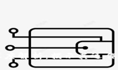 区块链出金通道的深度解