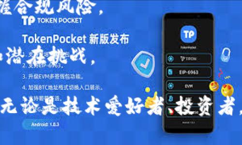 解码区块链栏目是一个专注于区块链技术及其应用的内容平台，旨在为读者提供有关区块链技术的深入分析、实时新闻、技术解析和行业动态。该栏目涵盖了从基础知识到最新趋势、实际应用到发展前景等多个方面。

这个栏目通常包括以下几个方面的内容：

1. **区块链基础知识**：介绍区块链的基本概念、工作原理、技术架构等，是为初学者提供的入门指南。

2. **行业动态**：关注区块链在金融、医疗、物流等不同领域中的应用案例与发展趋势，分析行业内的最新动向。

3. **技术解析**：深入探讨区块链的技术细节，包括共识机制、智能合约、去中心化应用（DApps）等，引导技术人员理解区块链的运作。

4. **政策法规**：了解不同国家和地区对区块链的态度、政策支持及监管措施，以帮助用户把握合规风险。

5. **前沿研究**：介绍学术界和产业界在区块链领域的最新研究成果，解析未来的发展方向和潜在挑战。

解码区块链栏目旨在构建一个全面的知识体系，帮助读者在区块链领域获得一个清晰的视角，无论是技术爱好者、投资者，还是行业从业者，都能在这里找到有价值的信息。