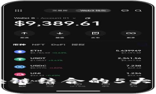 无人机与区块链结合的5大应用案例解析