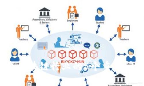 2023年区块链行业的5个重要问题解读