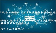   揭秘电信区块链备案号码