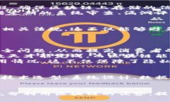 区块链建设方案的全面解