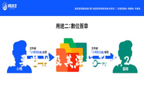 区块链的五个主要特性及其深远影响：2023年最新解读