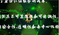 在区块链的上下文中，“