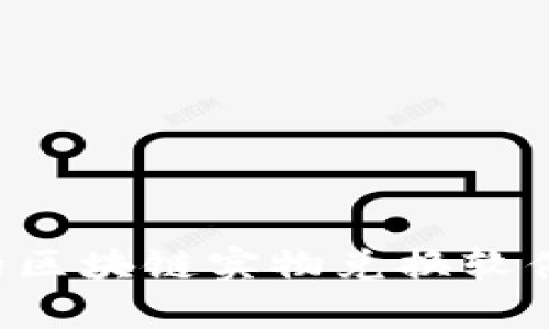 2023年最受欢迎的区块链实物兑换软件推荐：5款必试平台