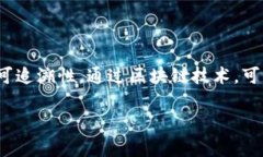 区块链存证是指将某些信