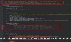深入探究：区块链创新工