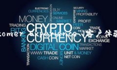 区块链中的“CX”可能是“