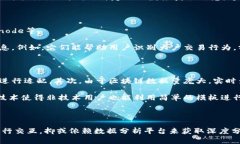 区块链查询方法：探索4种