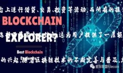 baioti区块链对加密的7个关