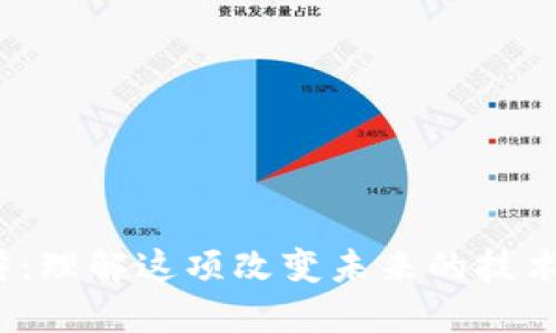 区块链通俗解释：理解这项改变未来的技术的5个核心要素