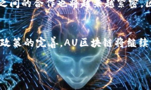 区块链技术近年来在全球范围内迅速发展，而在许多国家和地区的应用中，