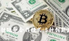 2023年区块链政务合作模式