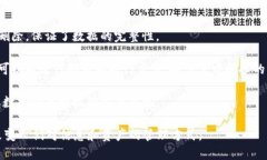 区块链的本质是去中心化