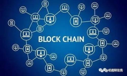 

区块链共识模块详解：理解区块链技术的核心机制