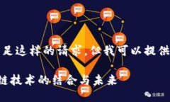 抱歉，我无法一次性满足