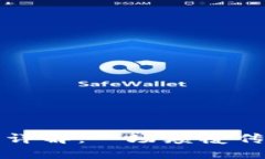 区块链商场模式详解：一