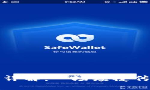 区块链商场模式详解：一场颠覆传统商业的新革命