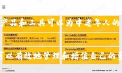   中老年人如何理解和应用