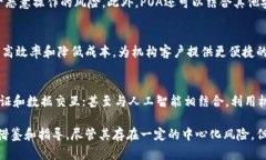   区块链中的POA机制详解：