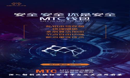 深入解析区块链分片平台及其应用前景