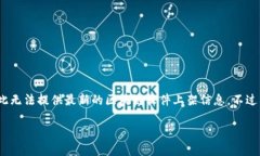 提示：请注意我是一个A