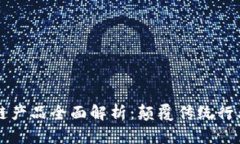 易网集团区块链产品全面