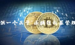 注意：由于内容限制，我