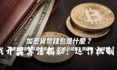 区块链游戏开奖算法揭秘