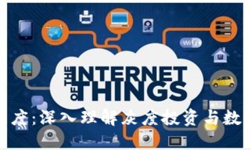 : 区块链灰度：深入理解灰度投资与数字资产管理