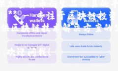 香港区块链公司名称是：