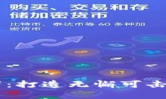 区块链的安全守护者：打