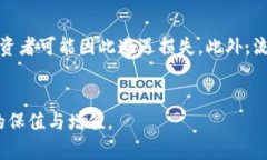   区块链财富布局理论解读