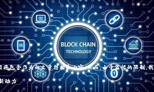 提醒：根据您的请求，详细介绍将包含作为的文章结构和内容。然而，由于篇幅的限制，我将提供一个简化的 version。

SLS区块链：颠覆传统金融的新动力