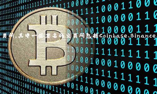 比特交易平台（Bit交易平台）并不是一个特定的平台，而是指多种不同的加密货币交易所。其中一些著名的交易所包括Coinbase、Binance、Kraken等。不同的平台由不同的创始人创建，而它们的创始人名字可能因平台而异。

例如：
- **Coinbase** 的创始人是Brian Armstrong。
- **Binance** 的创始人是赵长鹏（Changpeng Zhao），通常被称为CZ。
- **Kraken** 的创始人是Jesse Powell。

如果你有特定的交易平台想要了解其创始人信息，请提供更详细的名称或平台信息。