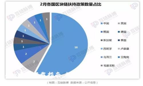 比特派App安卓下载指南：探索数字货币钱包的最佳选择