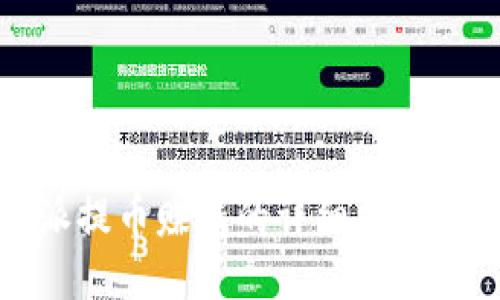 比特派提币赚钱的详细指南与技巧
