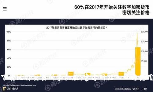 如何下载比特交易所手机版：官方网站入口与使用指南