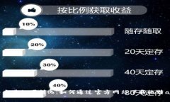 比特币交易的便利化：如