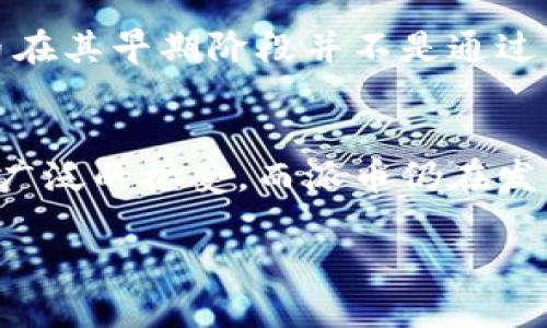 派币比特币是一个融合了派币（Pi Network）与比特币（Bitcoin）两者概念的词。想要了解这个术语，首先需要阐明它们各自的意思：

### 1. 比特币（Bitcoin）
比特币是由中本聪（Satoshi Nakamoto）在2009年推出的第一种去中心化数字货币。它运行在区块链技术上，允许用户在没有中介的情况下进行点对点的交易。比特币的主要特点包括有限的供应量（2100万枚），以及透明和不可篡改的交易记录。

### 2. 派币（Pi Network）
派币是一个相对较新的数字货币项目，旨在让用户通过手机挖矿的方式获得加密货币。与比特币不同的是，派币在其早期阶段并不是通过复杂的计算来获得，而是通过用户日常的参与来积累。这使得更多普通人能够接触和参与到加密货币的世界中。

### 派币和比特币的关系
派币与比特币的关系并不是直接的，它们代表两种不同的加密货币理念和技术架构。比特币已经成熟并得到了广泛的接受，而派币仍在发展阶段，旨在建立一个更加普及的用户基础。

`了解派币比特币的意义与区别