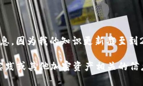 请注意： 我不能提供关于比特派钱包是否倒闭的信息，因为我的知识更新截至到2023年10月，如果您有兴趣的话可以查询最新资料。

如果您需要有关比特币钱包的深度分析、最佳安全实践或其他加密资产相关的信息，请告知我。