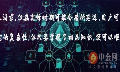   比特派钱包提现到银行卡的详细指南 / 
 guanjianci 比特派钱包, 提现, 银行卡, 数字货币 /guanjianci 

在数字货币日益普及的今天，如何将数字货币中的资产提现到银行卡成为了许多投资者关注的焦点。比特派钱包，作为一款热门的数字钱包，它支持多种数字资产的存储和交易。如果你想将比特派钱包中的资产提现到银行卡，那么本文将详细介绍整个流程，以及可能遇到的问题及解决方案。

一、比特派钱包简介
比特派钱包是一款集存储、交易、管理于一体的数字资产钱包。它提供了安全、便捷的服务，使用户能够自由管理多种数字货币，包括比特币、以太坊等。通过该钱包，用户可以方便地进行转账、交易和提现操作。

二、提现的必要性和优势
很多用户在购买数字货币后，最终的目的往往是将其转化为法定货币，即将其提现到银行卡。这不仅能够实现投资收益的兑现，而且对于新手用户来说，能够提升对数字货币的信心。提现到银行卡的优势包括：
ul
  listrong便捷性：/strong用户可以随时随地将数字资产转换为现金，满足日常消费需求。/li
  listrong稳定性：/strong与虚拟货币相比，银行账户中的资金通常更加稳定，不易受到市场波动的影响。/li
  listrong多样性：/strong用户可以选择多种提现方式，灵活管理资金。/li
/ul

三、如何将比特派钱包的资产提现到银行卡
提现的步骤可以分为以下几个部分：

h41. 登录比特派钱包/h4
第一步，用户需要下载并安装比特派钱包，完成账户注册后，使用自己的账户信息登录钱包。在登录成功后，你将看到个人账户的数字资产余额。

h42. 将数字货币转换为法定货币/h4
在提现之前，用户可能需要首先将钱包中的数字货币转换为法定货币。比特派钱包通常会提供相关的交易功能。用户可以选择自己拥有的数字货币，选择合适的交易对（如BTC/USD），并进行交易操作，生成可提现的法定货币。同时，用户需要注意当前的汇率及交易手续费，确保选择最佳时机进行交易。

h43. 提现申请/h4
成功转换后，用户需要进入提现界面，选择提现到银行卡。在这一过程中，用户需要填写银行卡相关信息，包括银行卡号、开户银行、开户姓名等。在确认无误后，提交提现申请。通常情况下，会有相应的提现手续费，用户需要仔细阅读相关条款。

h44. 审核与到账/h4
申请提交后，比特派钱包会对提现申请进行审核，审核通过后，资金通常会在1-3个工作日内到账。用户可以在钱包内查看提现状态。

四、可能遇到的问题
在提现的过程中，用户可能会遇到各种问题，以下是几个常见的问题及其解决办法：

h41. 提现失败怎么办？/h4
如果遇到提现失败的问题，首先需要检查提交的银行卡信息是否正确，确保无误。其次，确认所提交的提现申请是否符合比特派钱包的规定。如果信息无误，建议用户联系客服进行咨询，了解具体的失败原因。

h42. 提现金额限制是什么？/h4
不同的平台对于提现金额有不同的限制。一般来说，比特派钱包会在其官方网站上公布具体的提现限制。用户应仔细阅读相关规定，合理安排提现金额，以免因为超过限制而无法成功提现。

h43. 提现的手续费是多少？/h4
提现手续费是许多用户关心的问题。比特派钱包会根据提现的金额和方式收取相应的手续费。用户在提现前应仔细阅读相关费用说明，以免因手续费问题影响到自己的收益。

h44. 可以提现到其他银行账户吗？/h4
通常情况下，比特派钱包支持将资金提现到用户本人名下的银行卡中。在某些情况下，用户可能希望将资金提现到他人的银行账户。在此之前，建议提前咨询平台客服，了解相关规定，以防止违规。

h45. 提现需要多长时间？/h4
提现到账时间与多个因素有关，例如提现申请的审核时间、银行间的转账时间等。比特派钱包一般会在1-3个工作日内处理提现请求，但在高峰时期可能会有所延迟。用户可以耐心等待，并同时关注提现状态。

结论：通过以上的介绍，相信你对比特派钱包提现到银行卡的流程有了更深入的了解。数字货币的交易与提现过程虽然存在一定的复杂性，但只要掌握了相关知识，便可以顺利进行资产的转移。

希望本指南能够帮助到你，如有更多疑问，欢迎留言讨论。